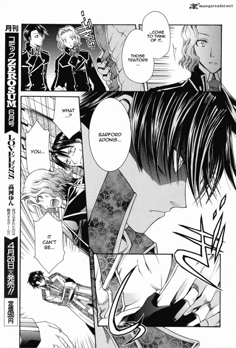 Shirogane No Ou Fenrir Craft 3 19