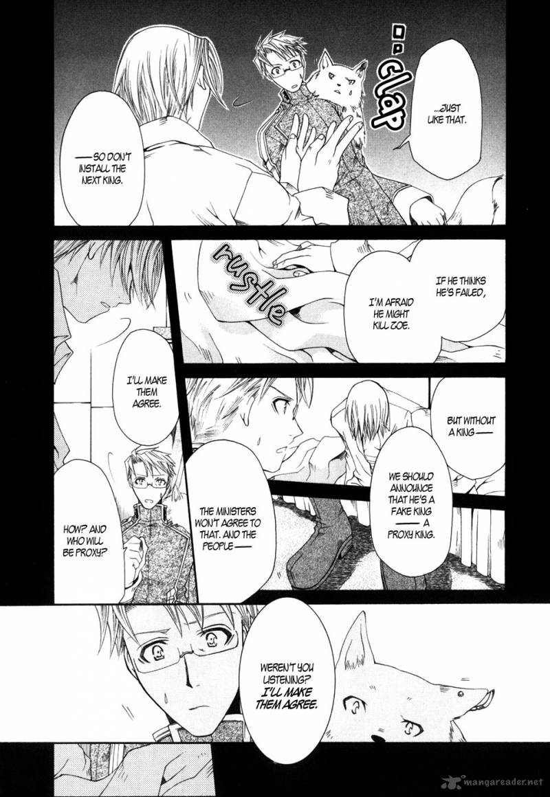 Shirogane No Ou Fenrir Craft 5 19