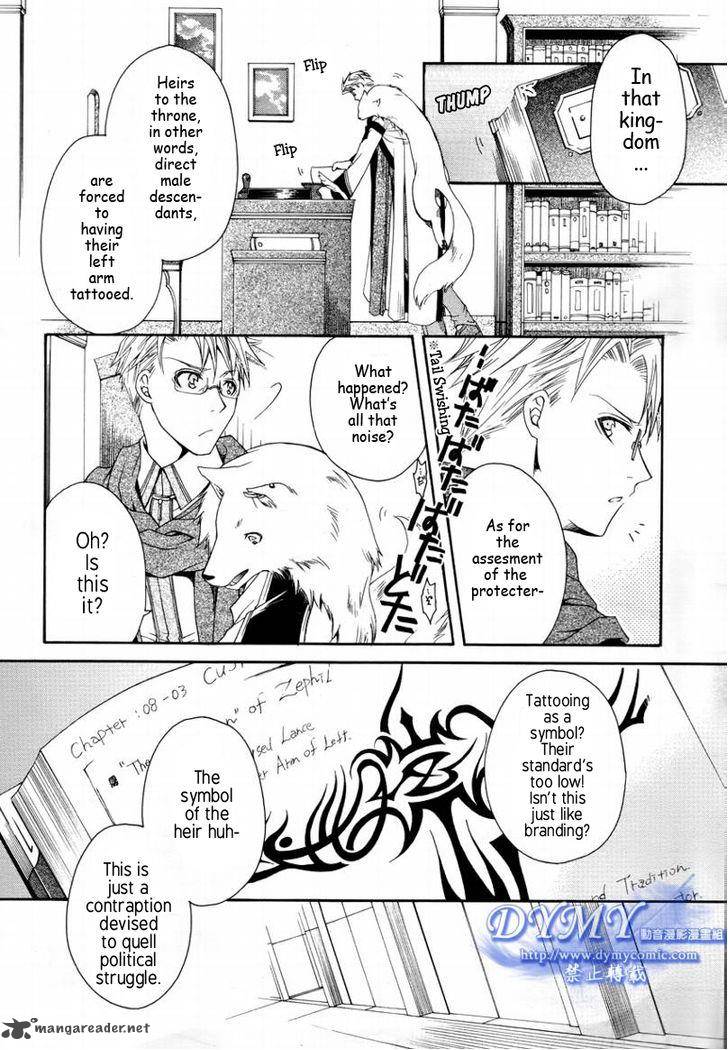 Shirogane No Ou Fenrir Craft 8 5
