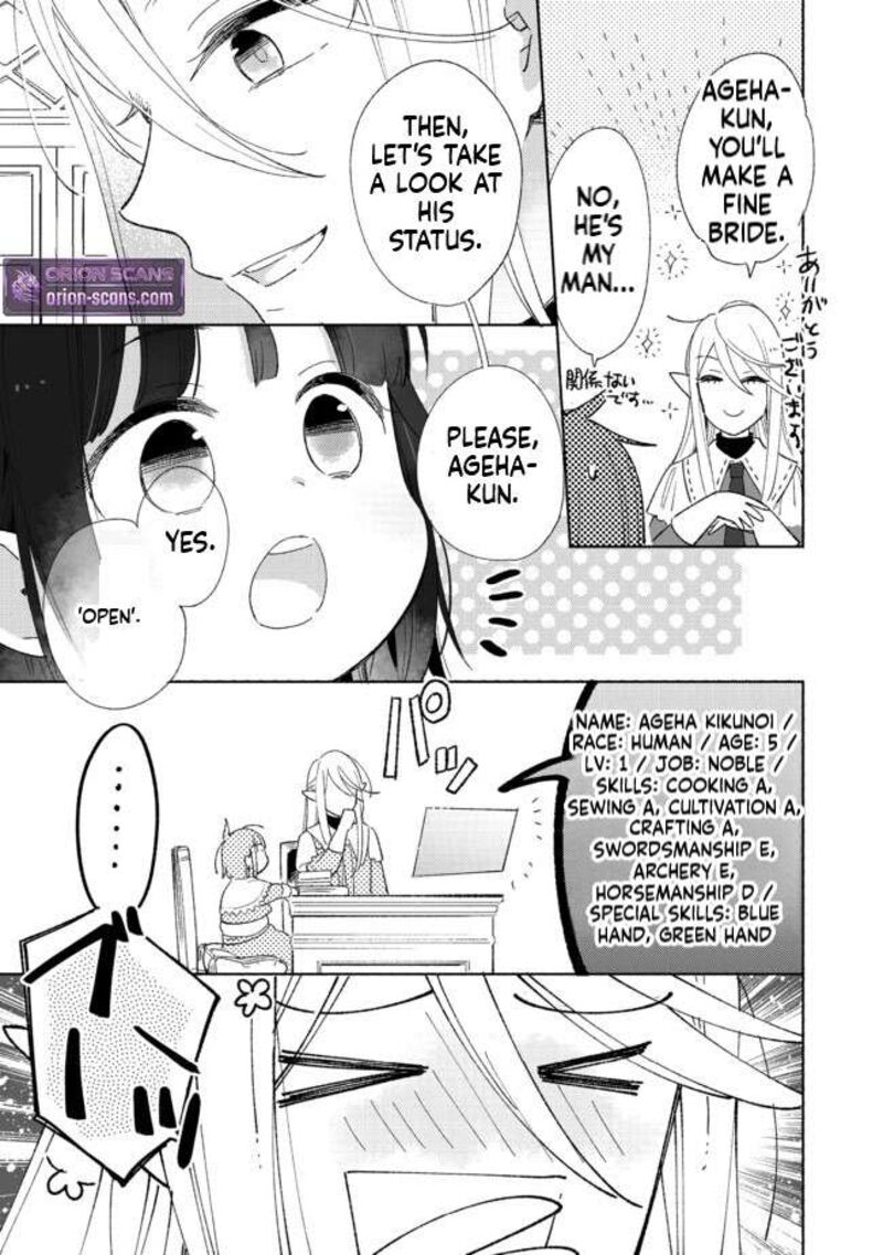 Shiroi Buta Kizoku Desu Ga Zense No Kioku Ga Haeta No De Hiyoko Na Otouto Sodatemasu 1 25