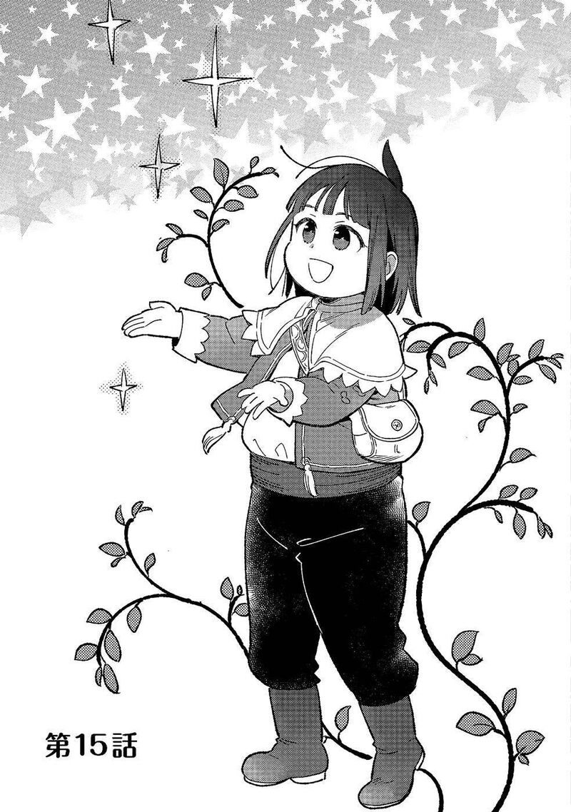 Shiroi Buta Kizoku Desu Ga Zense No Kioku Ga Haeta No De Hiyoko Na Otouto Sodatemasu 15 1