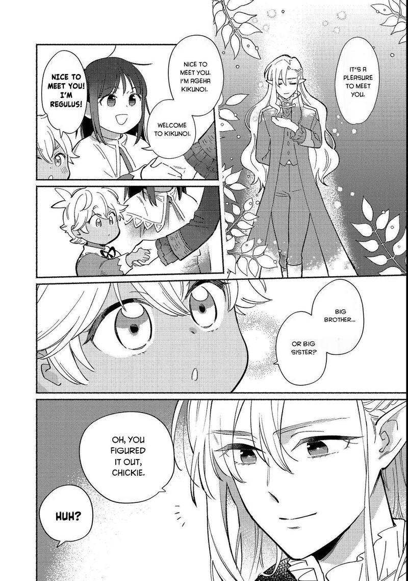 Shiroi Buta Kizoku Desu Ga Zense No Kioku Ga Haeta No De Hiyoko Na Otouto Sodatemasu 17 8