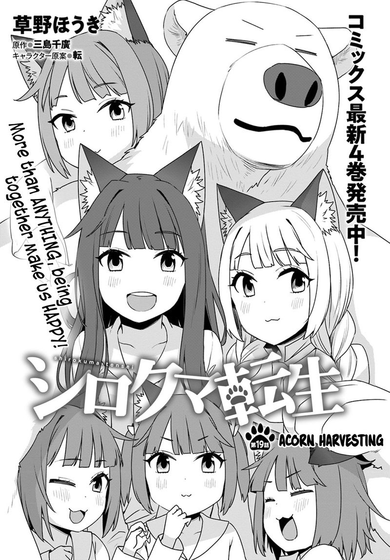 Shirokuma Tensei 19 3