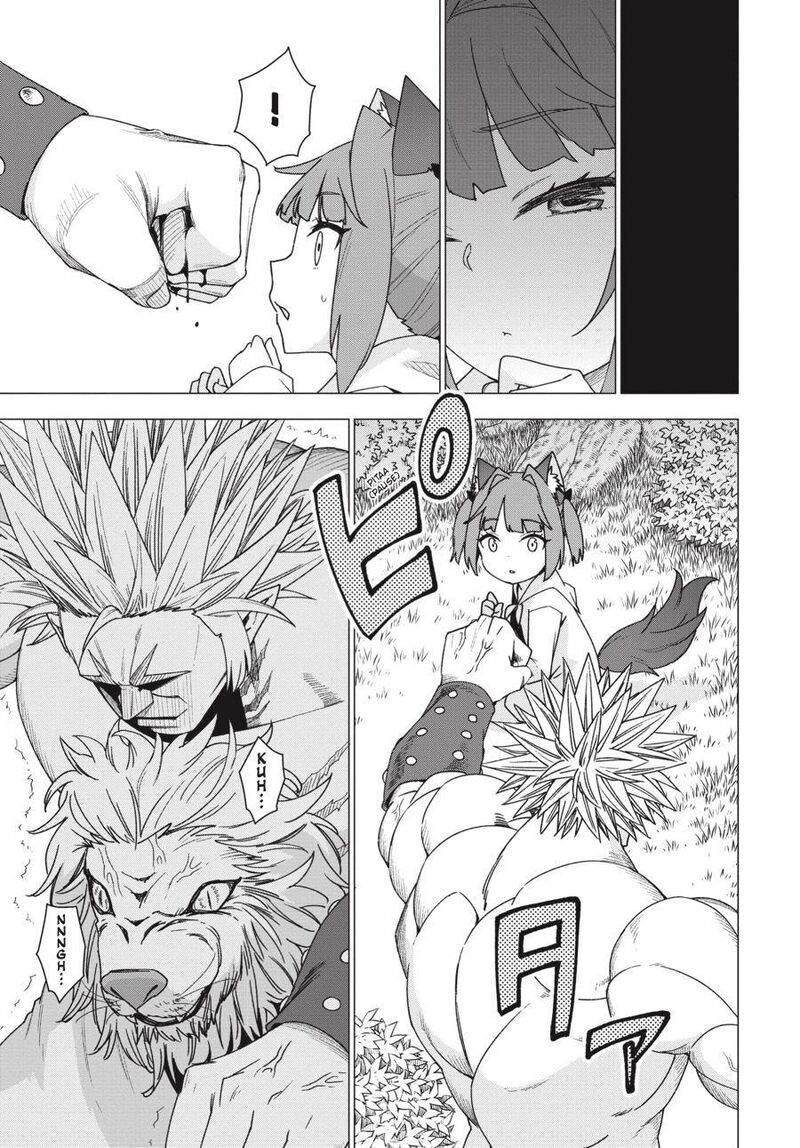 Shirokuma Tensei 26 19