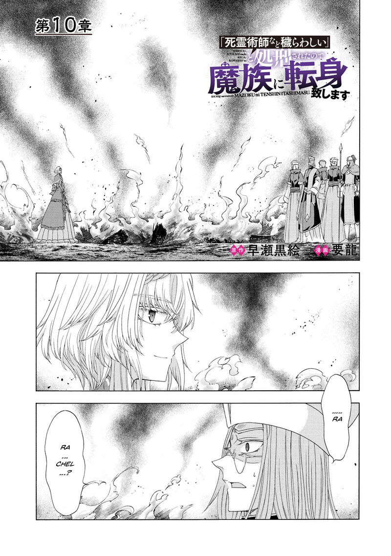 Shiryoujutsushi Nado KegarawashII To Shoukeisareta No De Mazoku Ni Tenshin Shimasu 10a 1