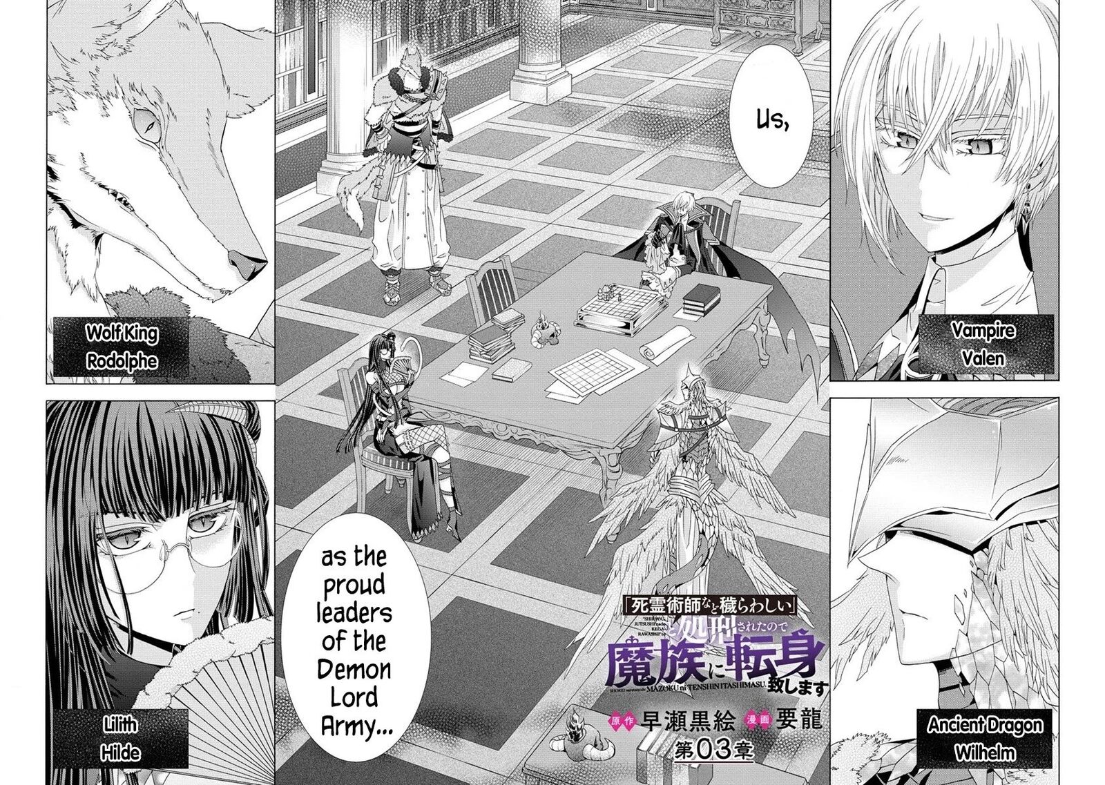 Shiryoujutsushi Nado KegarawashII To Shoukeisareta No De Mazoku Ni Tenshin Shimasu 3 2