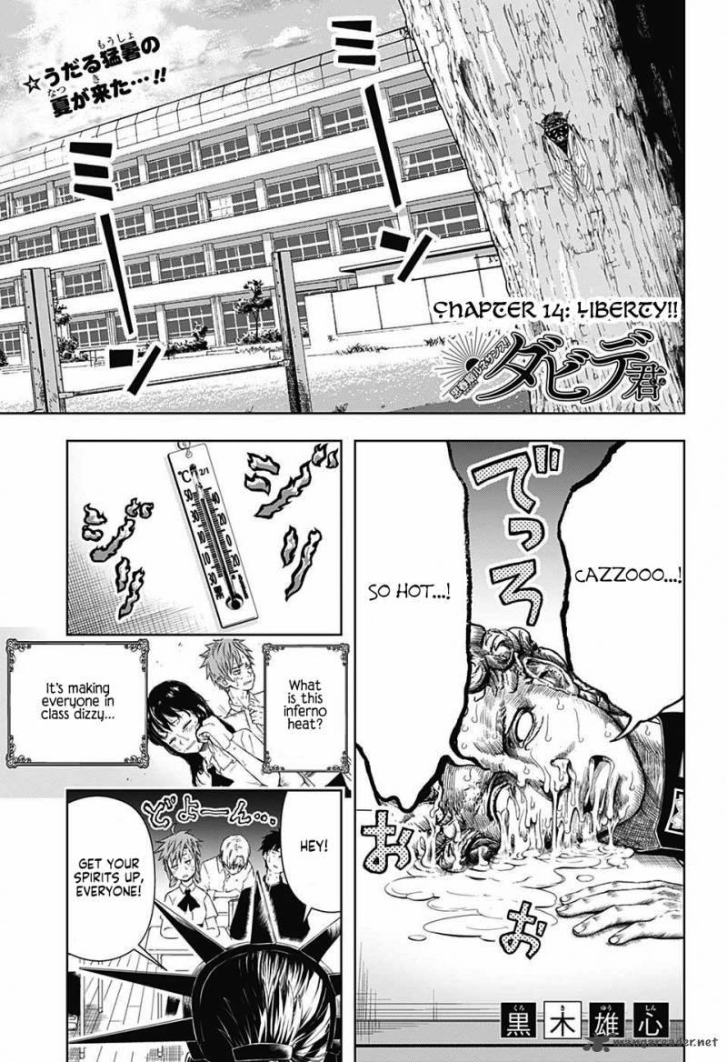 Shishunki Renaissance Davide Kun 14 1