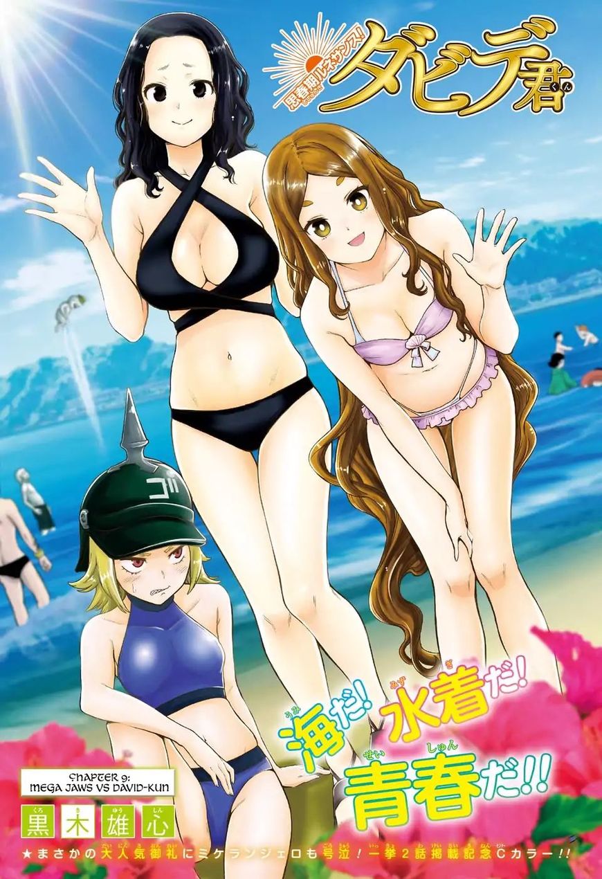 Shishunki Renaissance Davide Kun 9 1