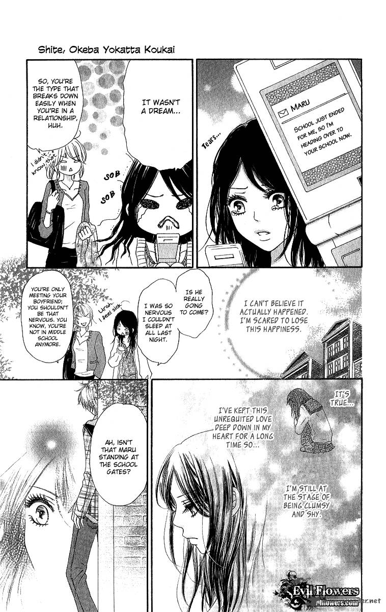 Shite Okeba Yokatta Koukai 2 5