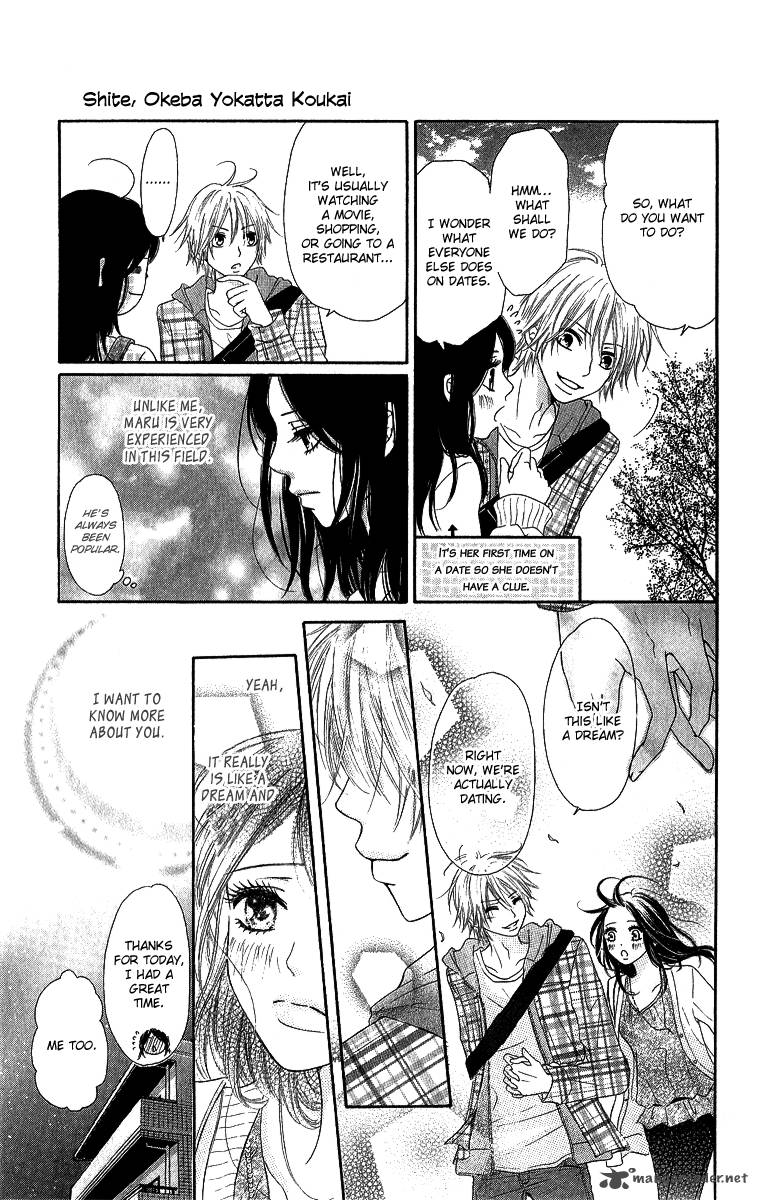 Shite Okeba Yokatta Koukai 2 9