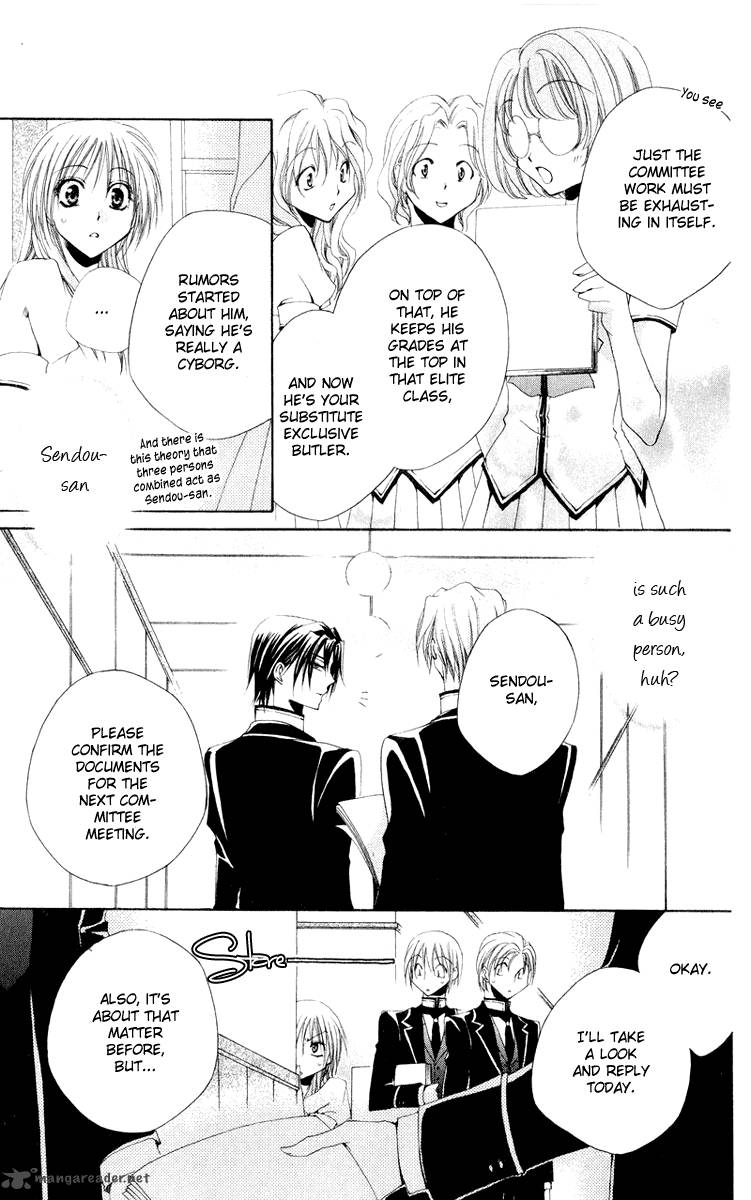 Shitsuji Sama No OkinIIri 10 23