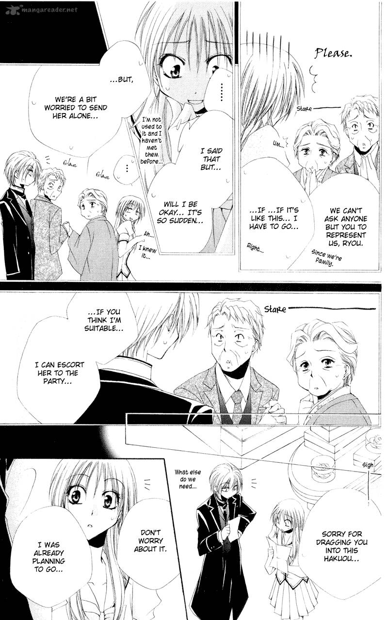 Shitsuji Sama No OkinIIri 12 16