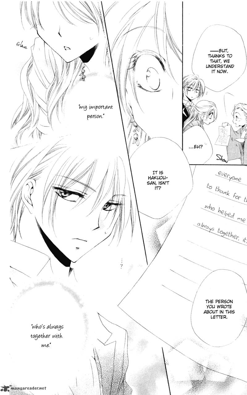 Shitsuji Sama No OkinIIri 12 41