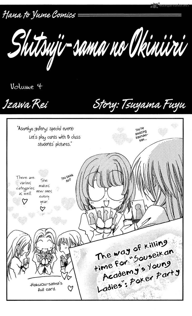 Shitsuji Sama No OkinIIri 13 7