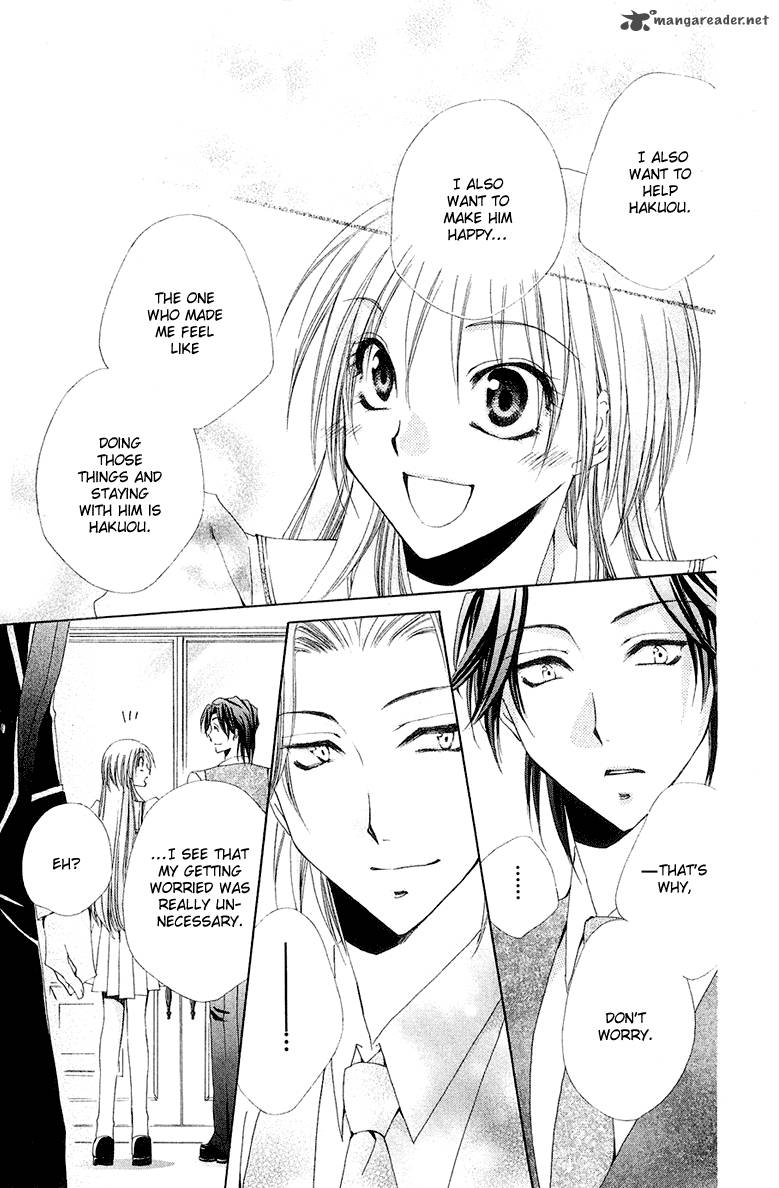 Shitsuji Sama No OkinIIri 14 31