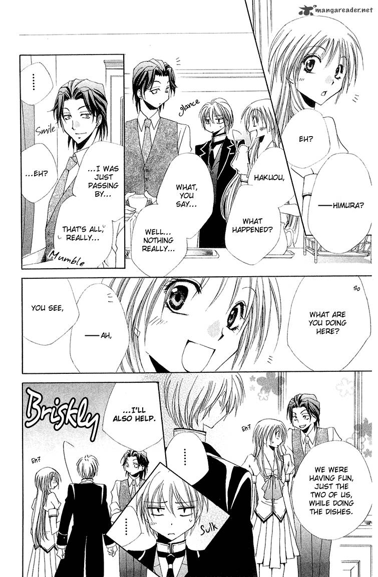 Shitsuji Sama No OkinIIri 14 32