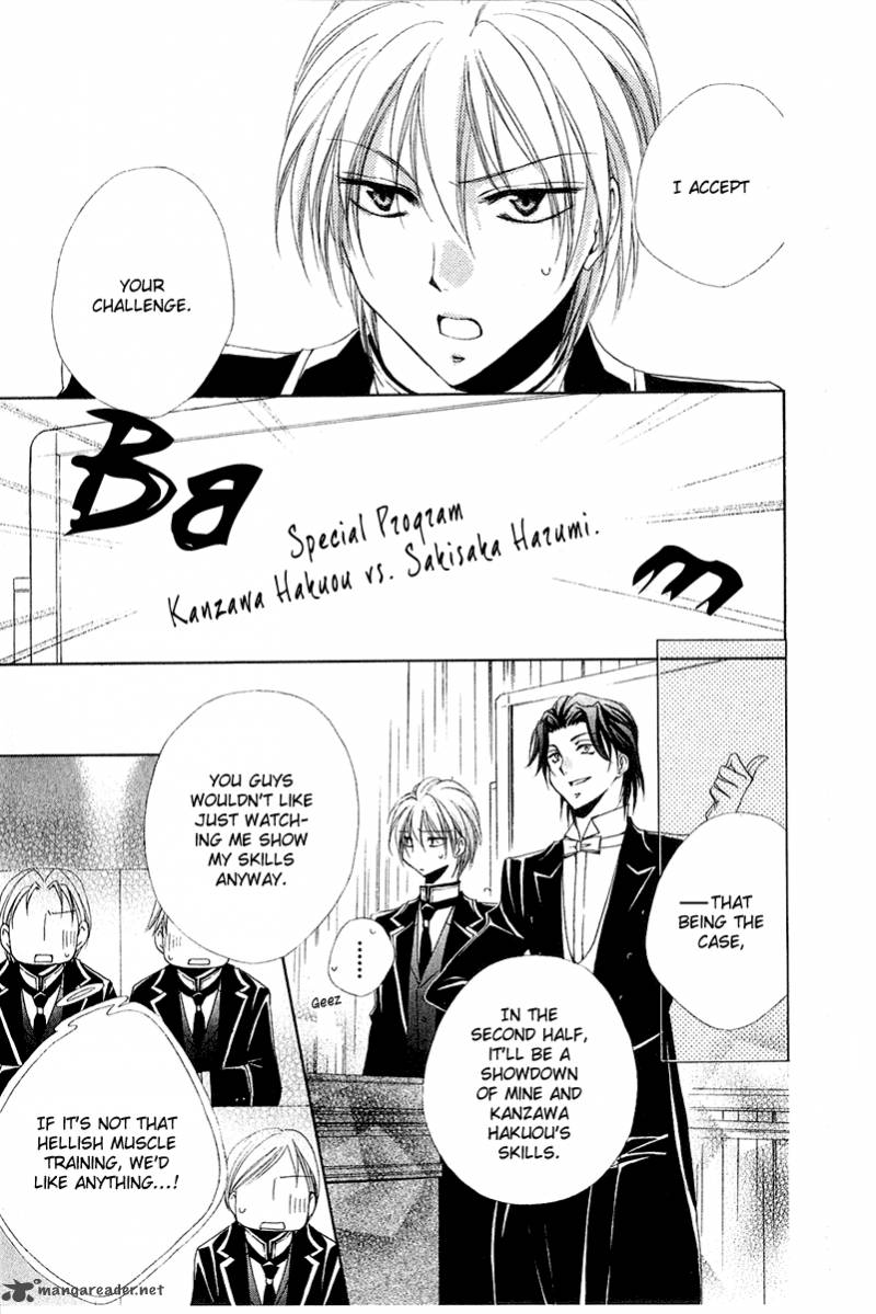 Shitsuji Sama No OkinIIri 14 35