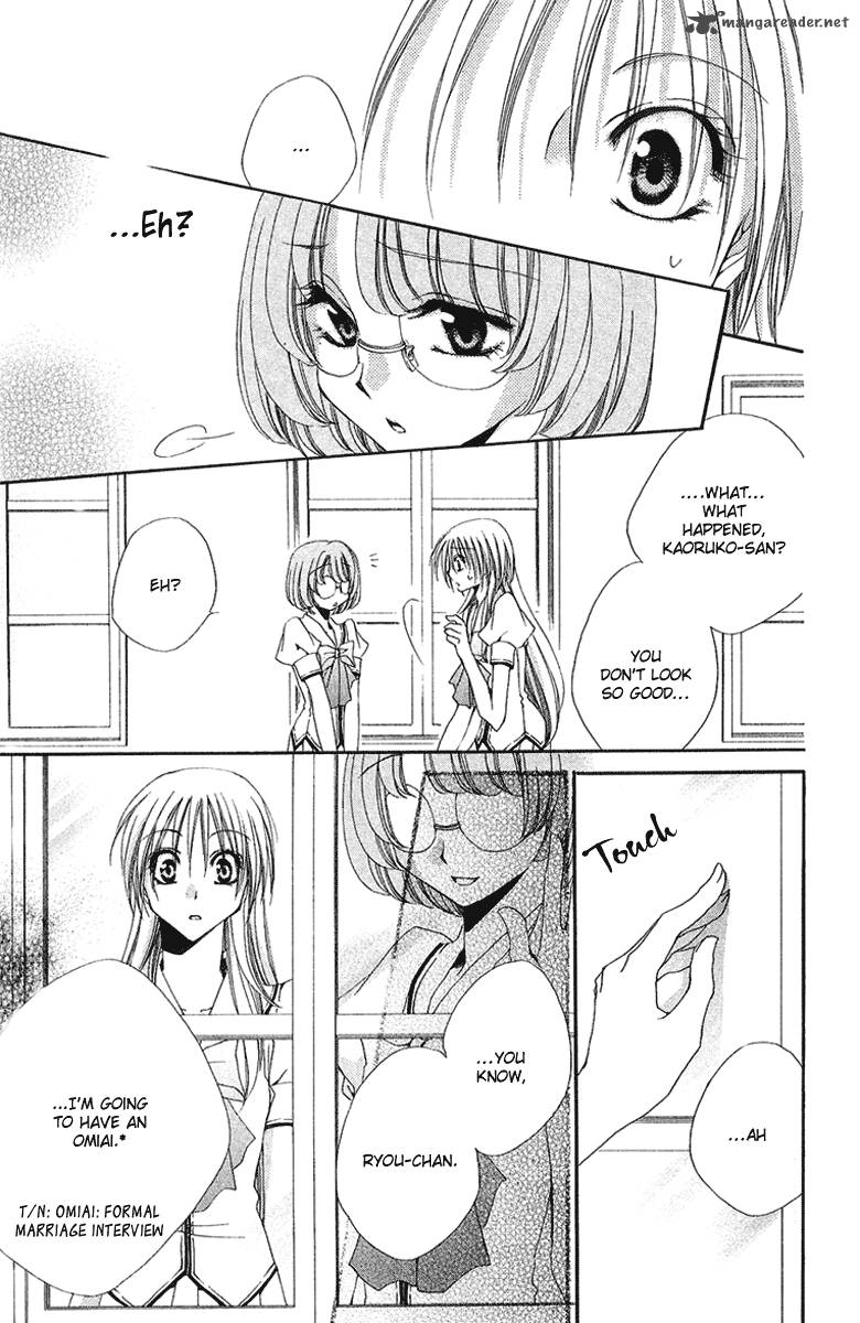 Shitsuji Sama No OkinIIri 15 14