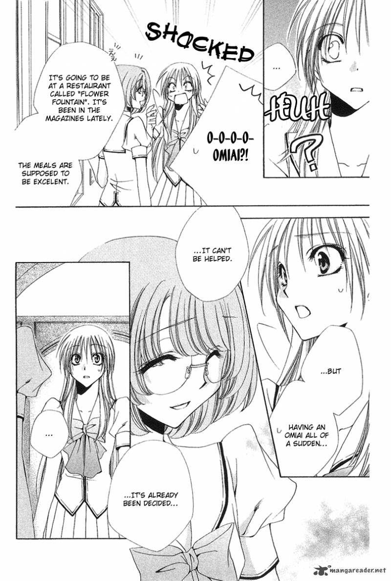 Shitsuji Sama No OkinIIri 15 15