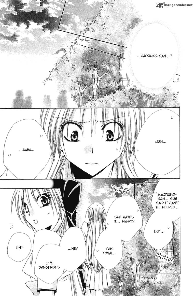 Shitsuji Sama No OkinIIri 15 16