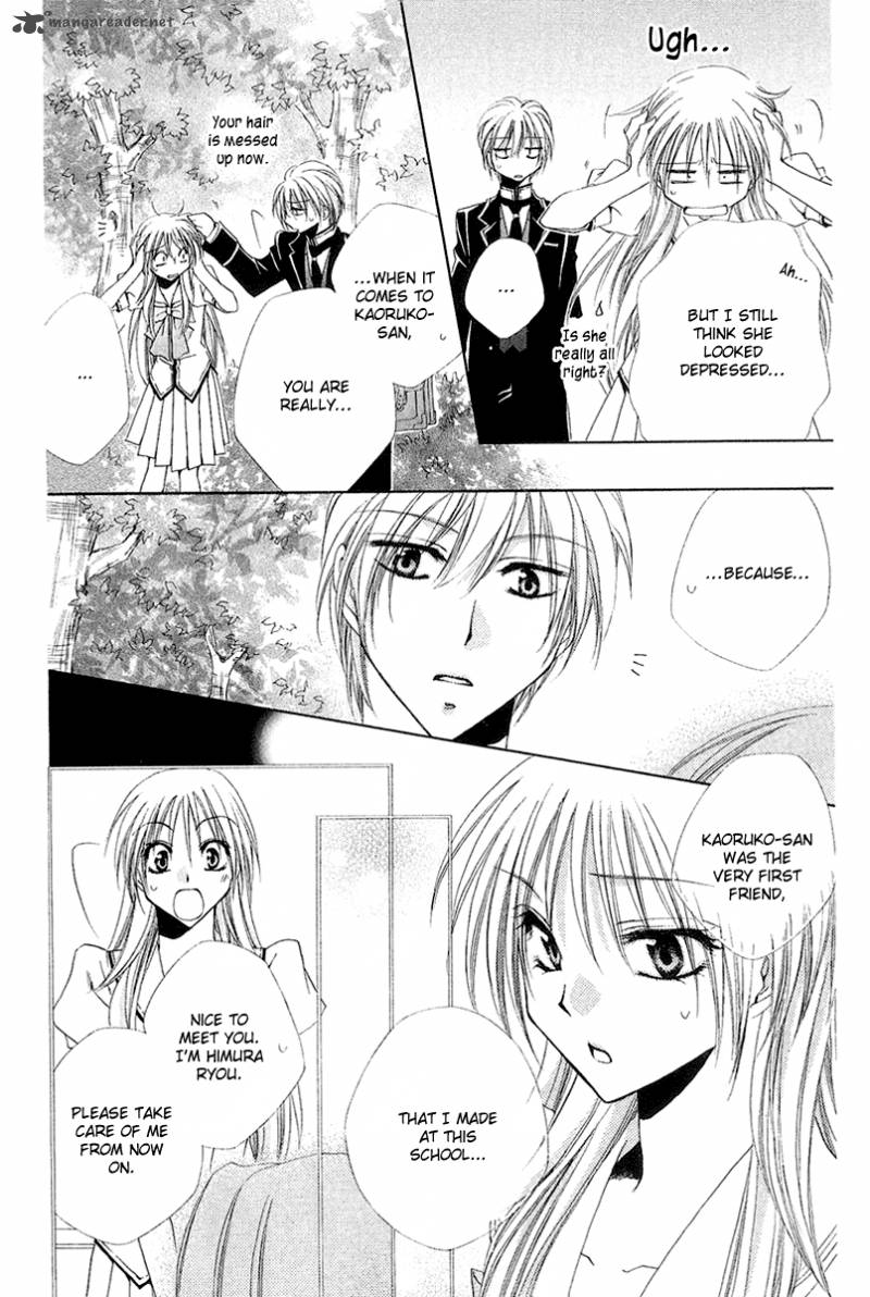 Shitsuji Sama No OkinIIri 15 19