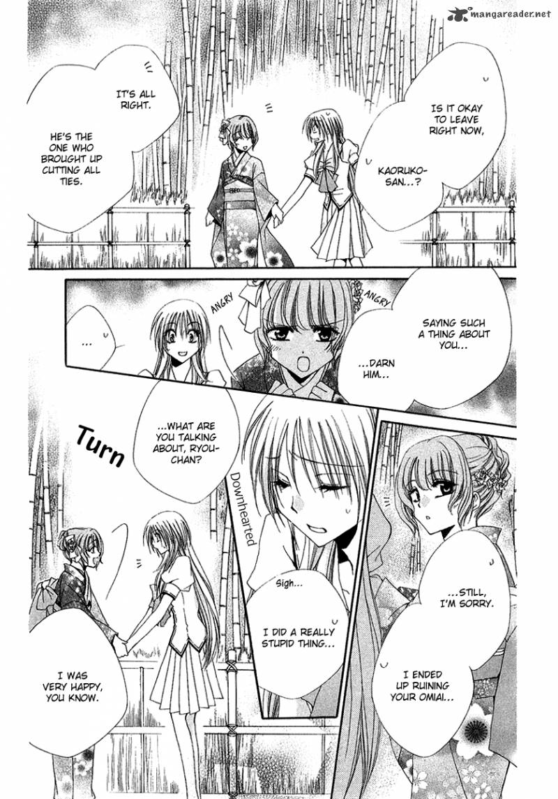 Shitsuji Sama No OkinIIri 15 37