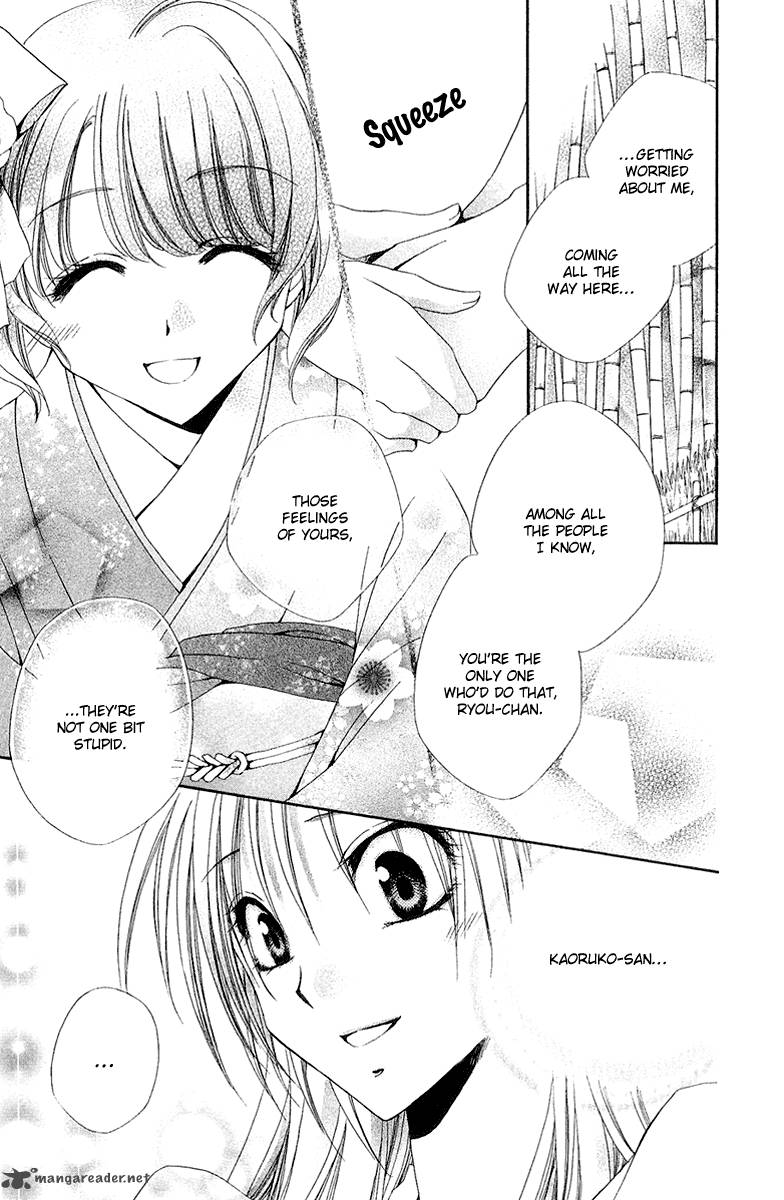 Shitsuji Sama No OkinIIri 15 38