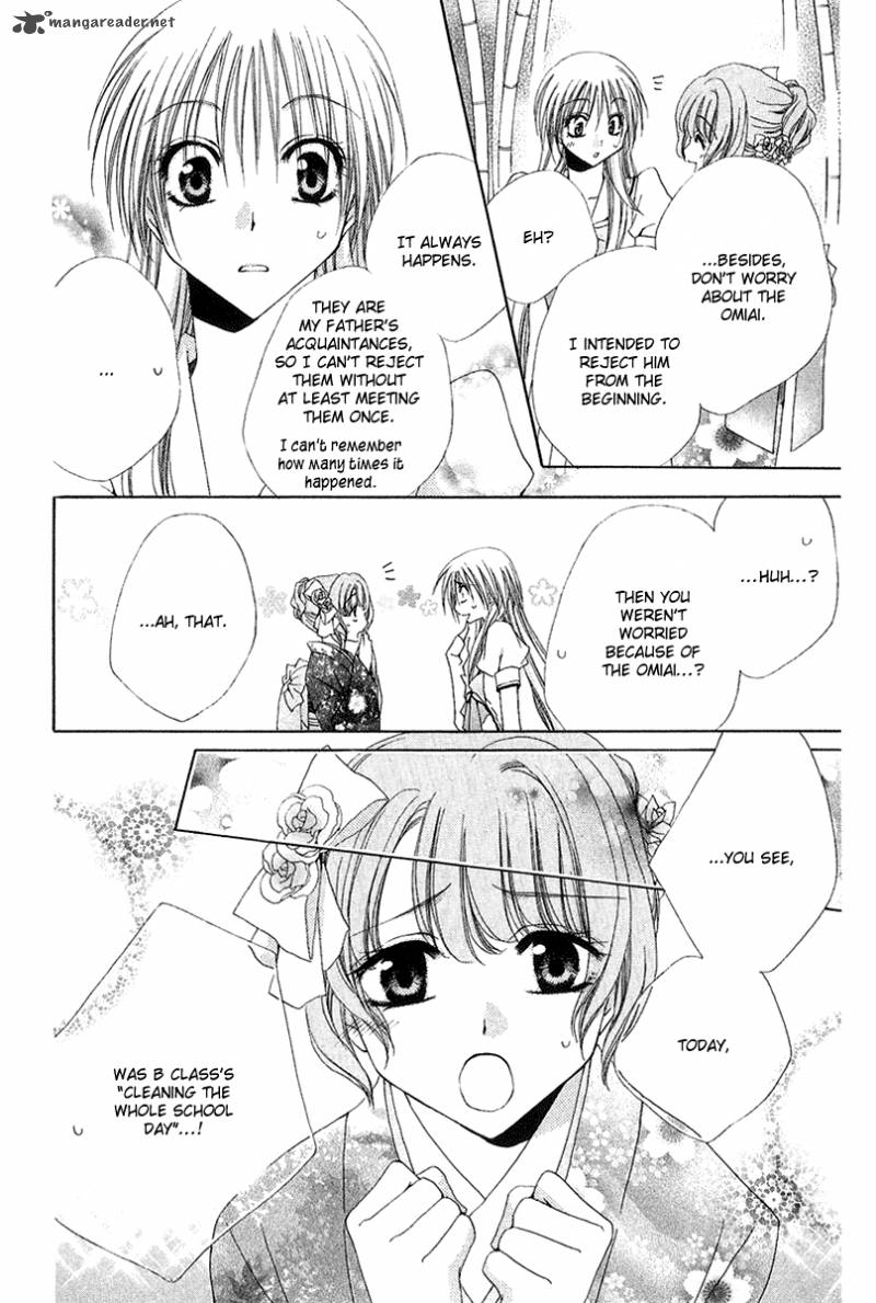 Shitsuji Sama No OkinIIri 15 39