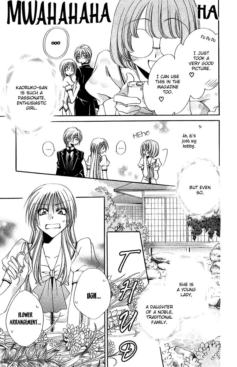 Shitsuji Sama No OkinIIri 15 4