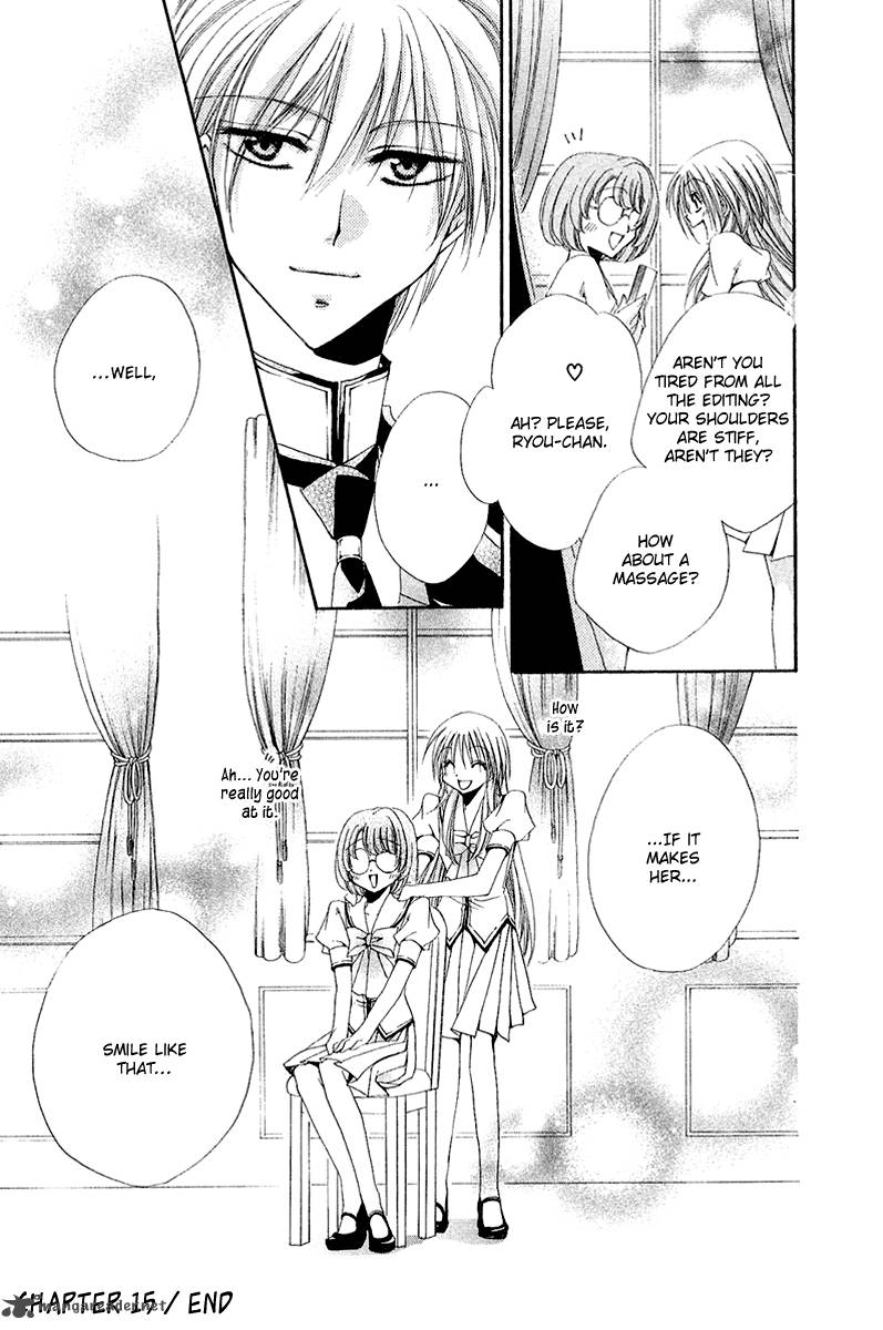 Shitsuji Sama No OkinIIri 15 44