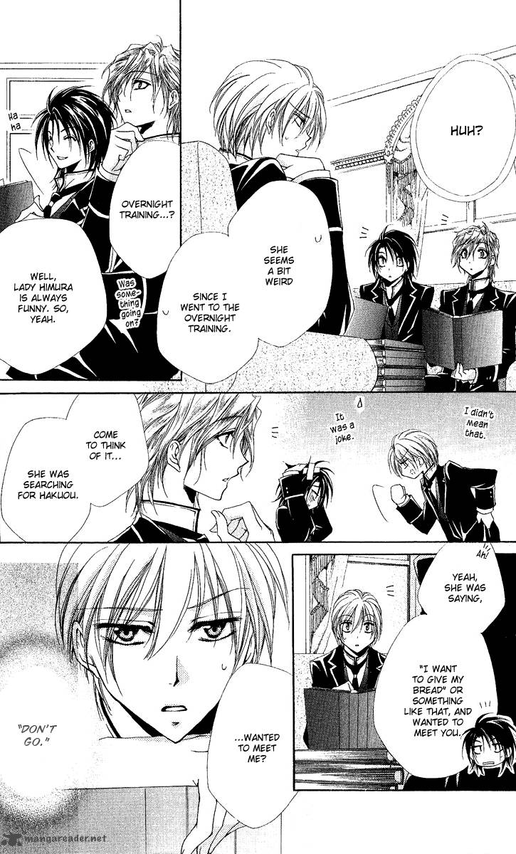 Shitsuji Sama No OkinIIri 17 16