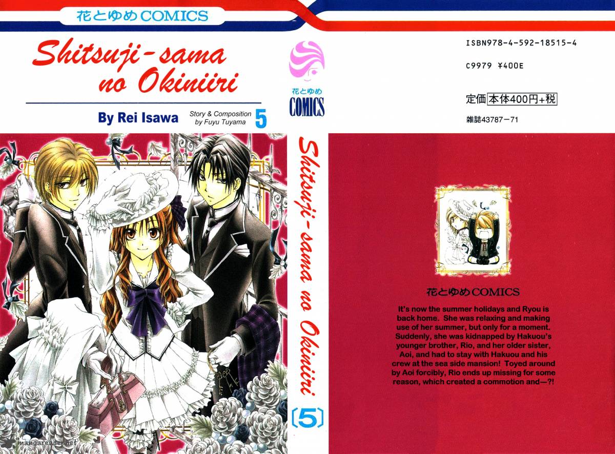 Shitsuji Sama No OkinIIri 17 3