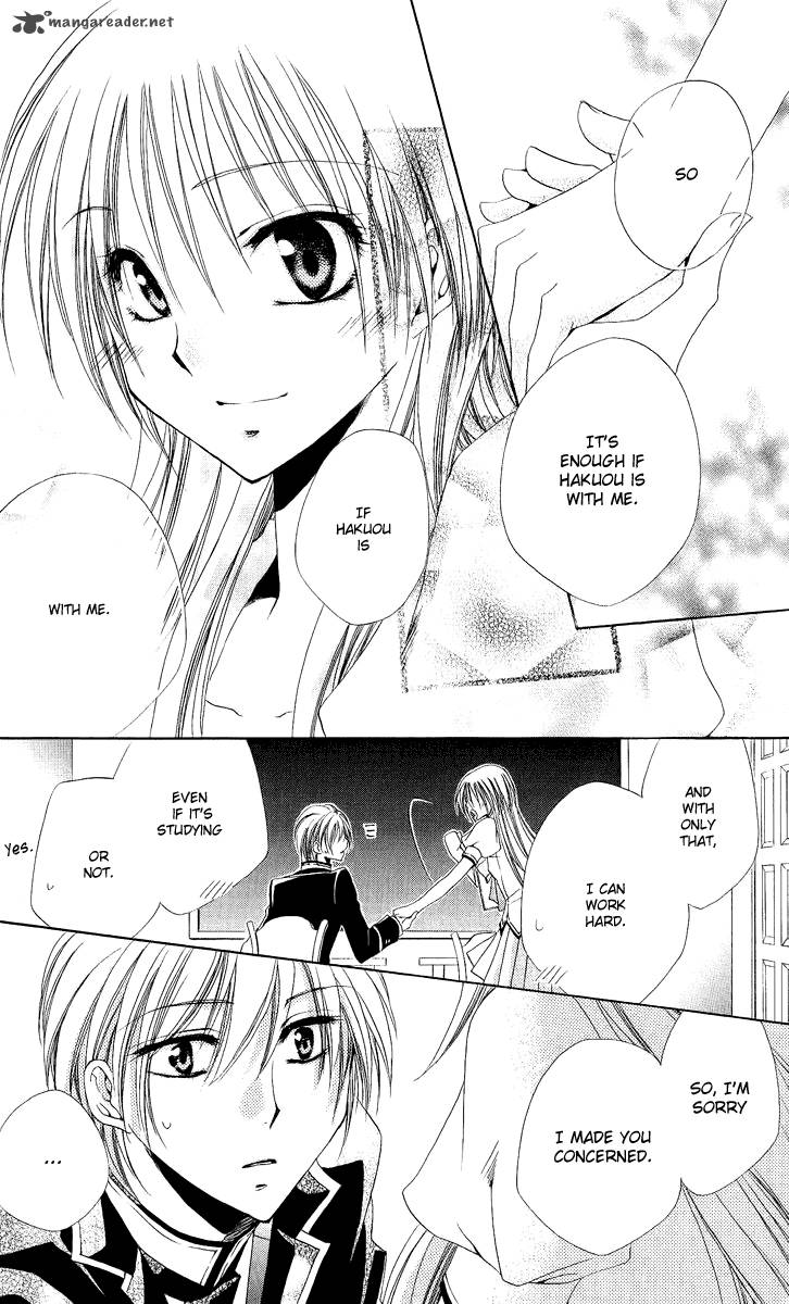 Shitsuji Sama No OkinIIri 17 44
