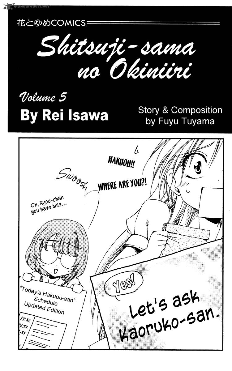 Shitsuji Sama No OkinIIri 17 5