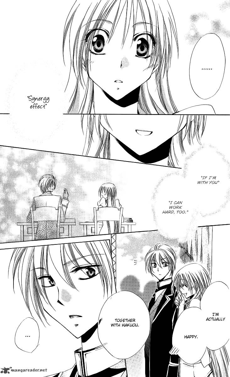 Shitsuji Sama No OkinIIri 17 51