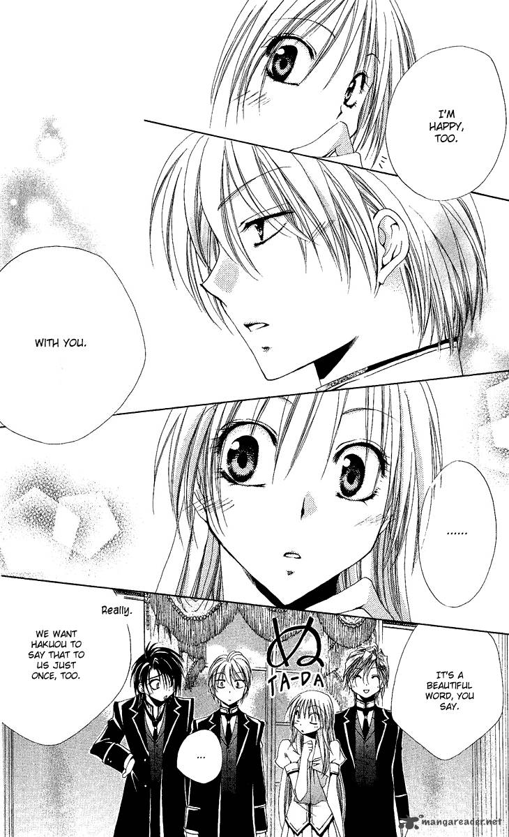 Shitsuji Sama No OkinIIri 17 52