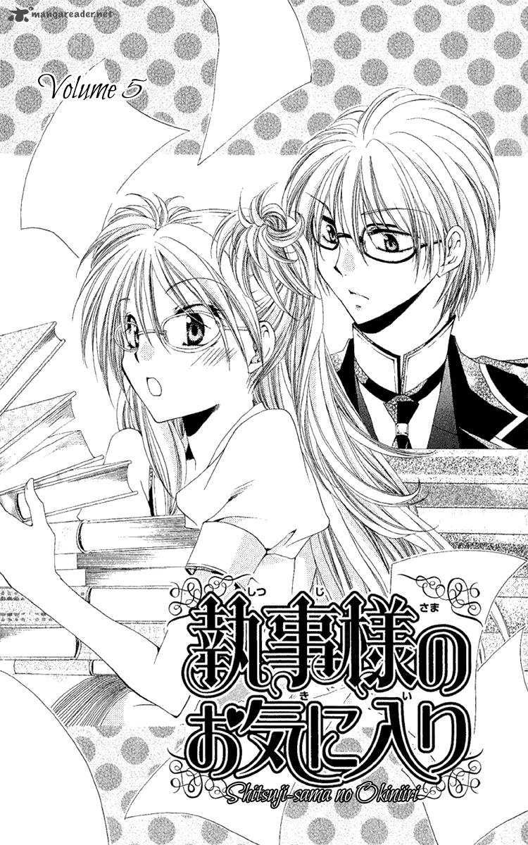 Shitsuji Sama No OkinIIri 17 9