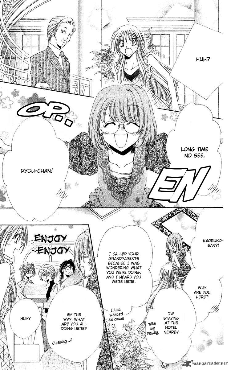 Shitsuji Sama No OkinIIri 18 46