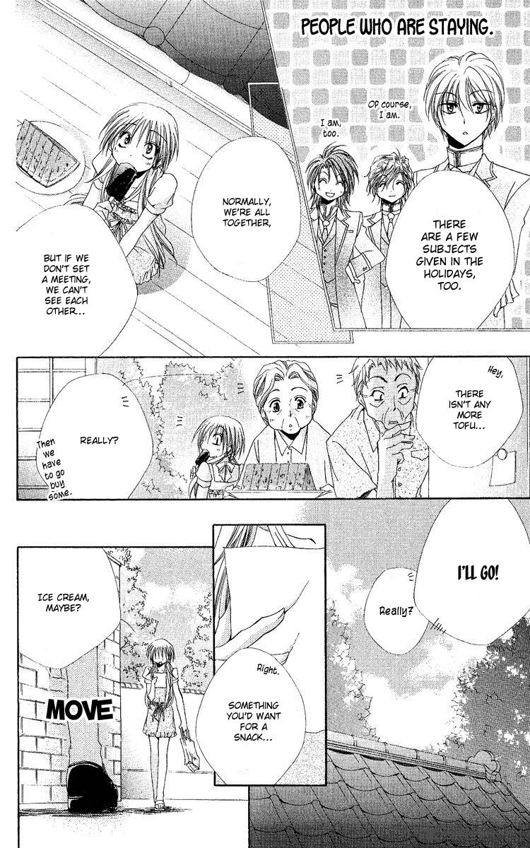 Shitsuji Sama No OkinIIri 18 7