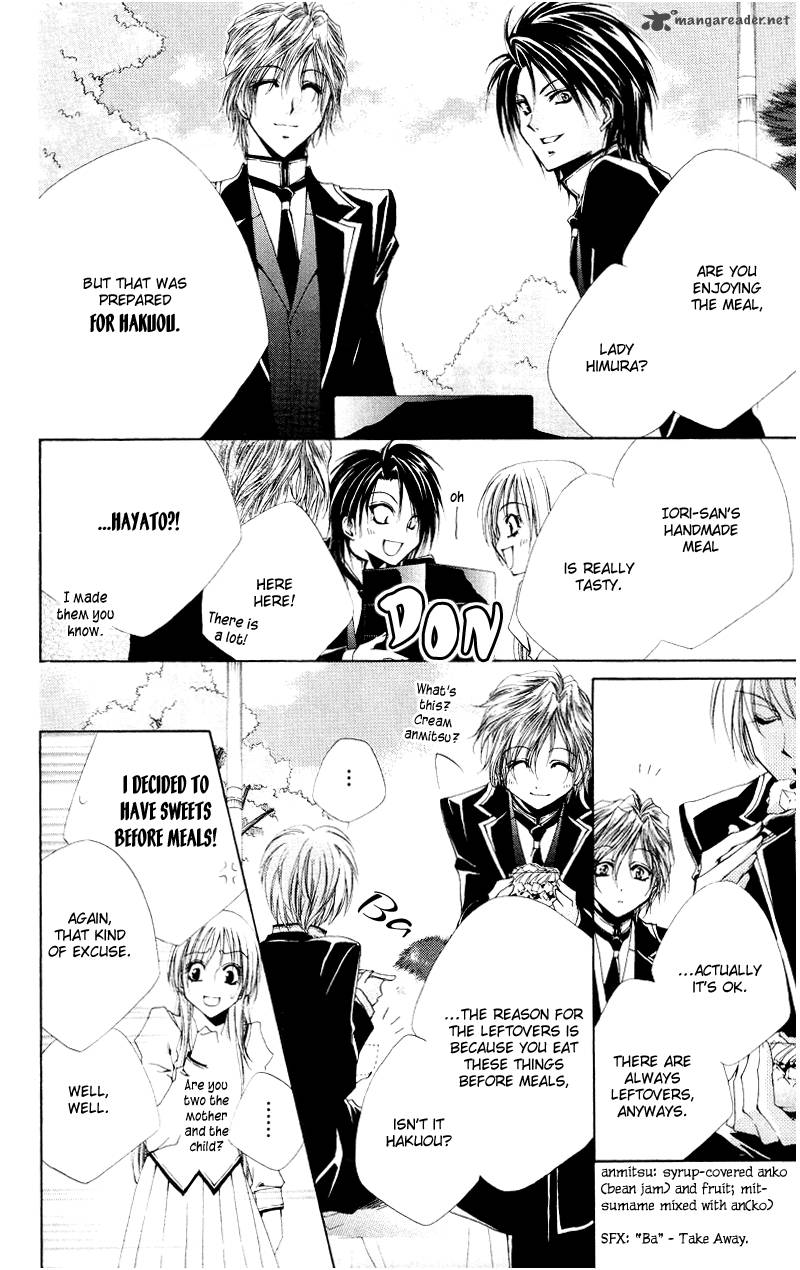 Shitsuji Sama No OkinIIri 2 11