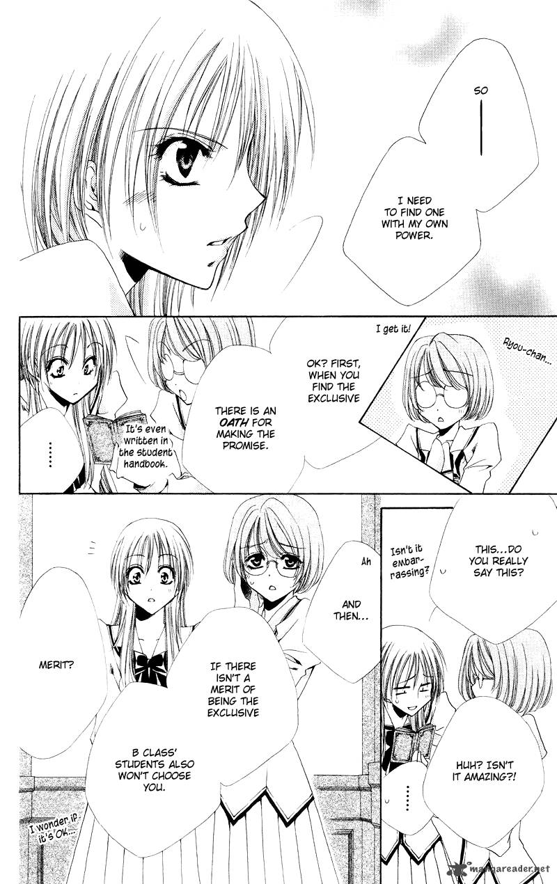 Shitsuji Sama No OkinIIri 2 21