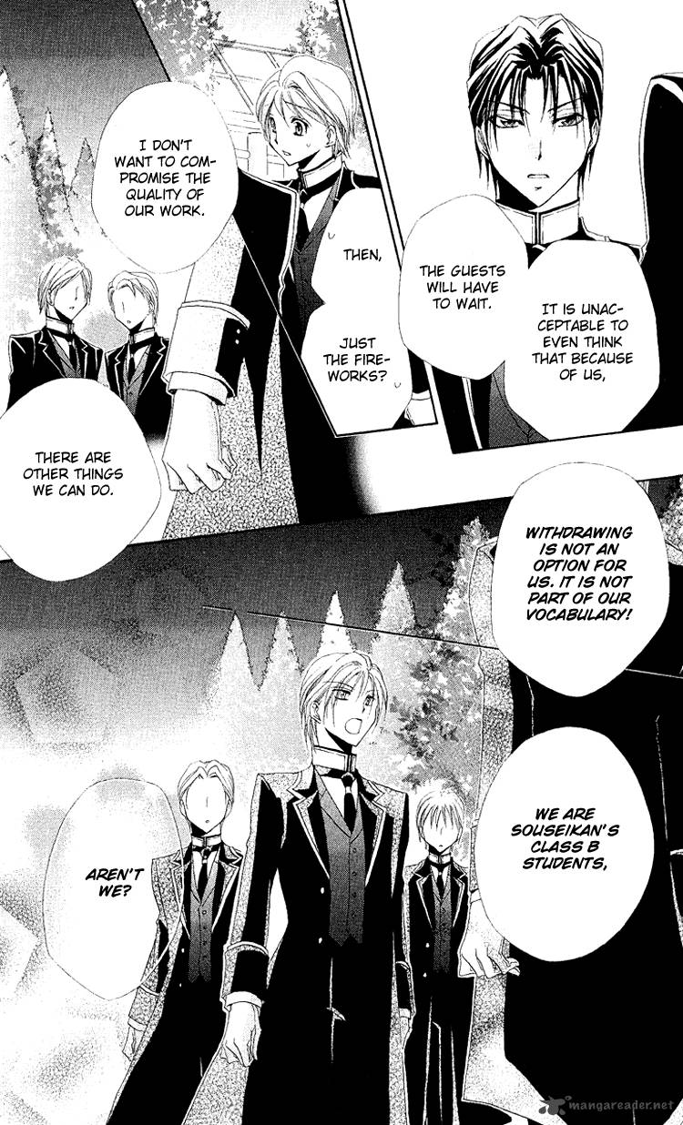 Shitsuji Sama No OkinIIri 20 37