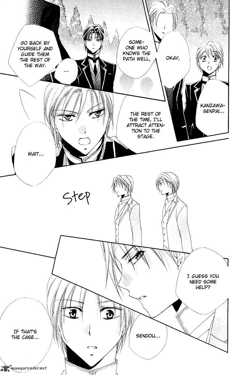 Shitsuji Sama No OkinIIri 20 38
