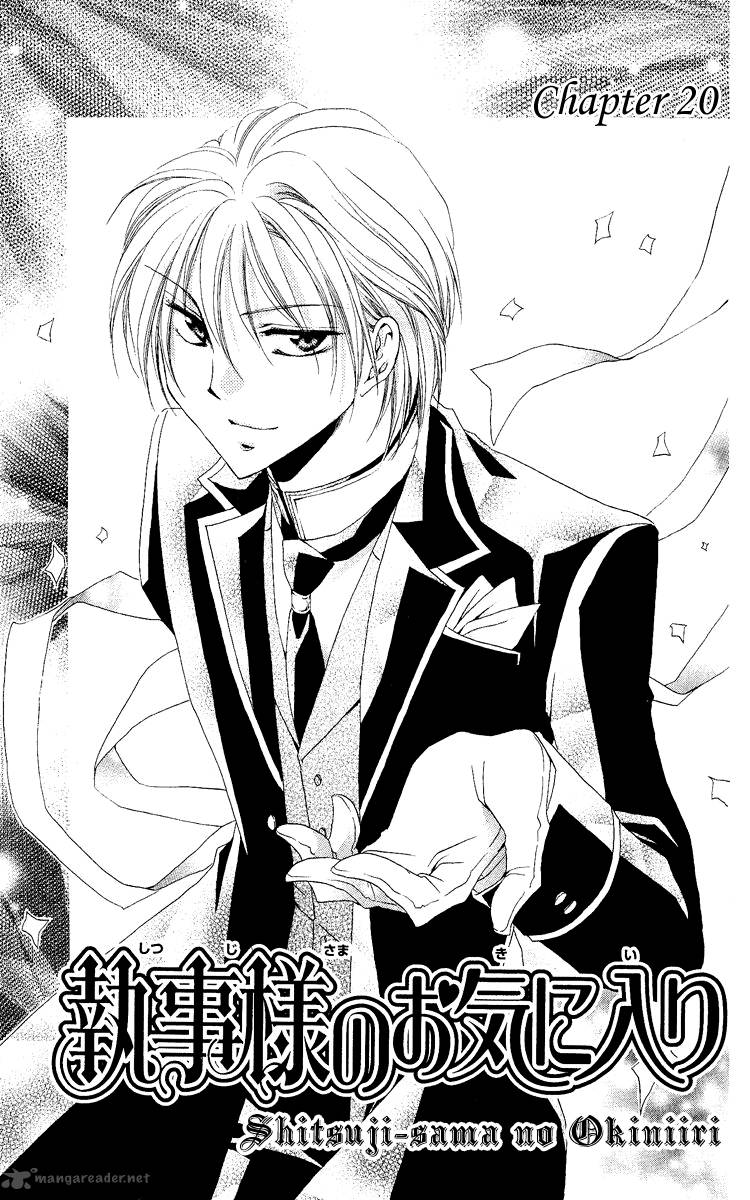 Shitsuji Sama No OkinIIri 20 4