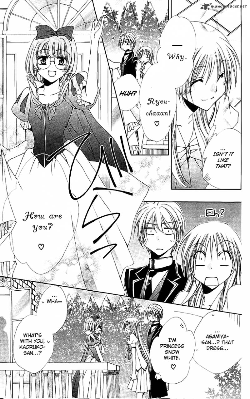Shitsuji Sama No OkinIIri 21 12