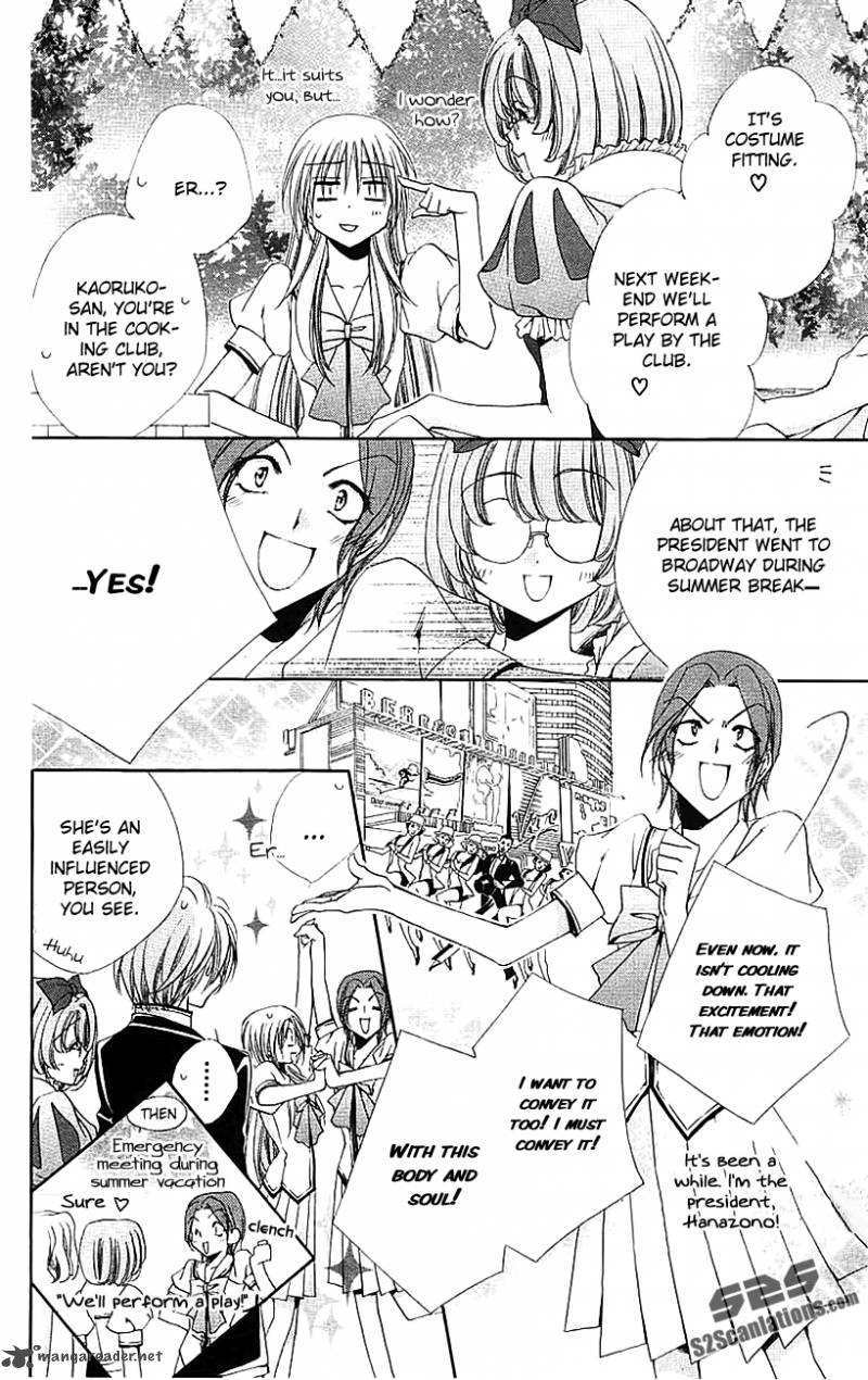 Shitsuji Sama No OkinIIri 21 13