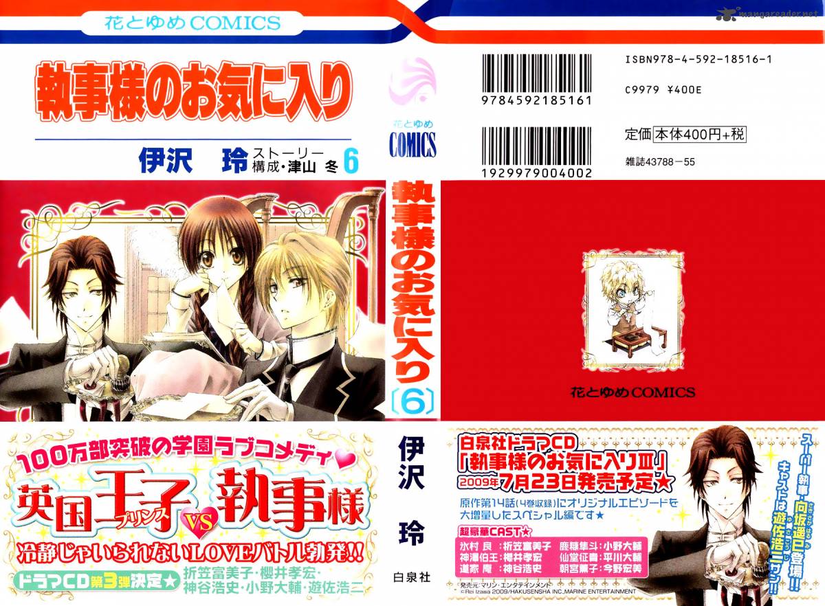 Shitsuji Sama No OkinIIri 21 2