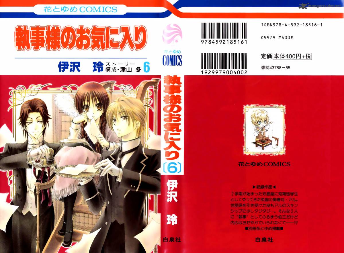 Shitsuji Sama No OkinIIri 21 3