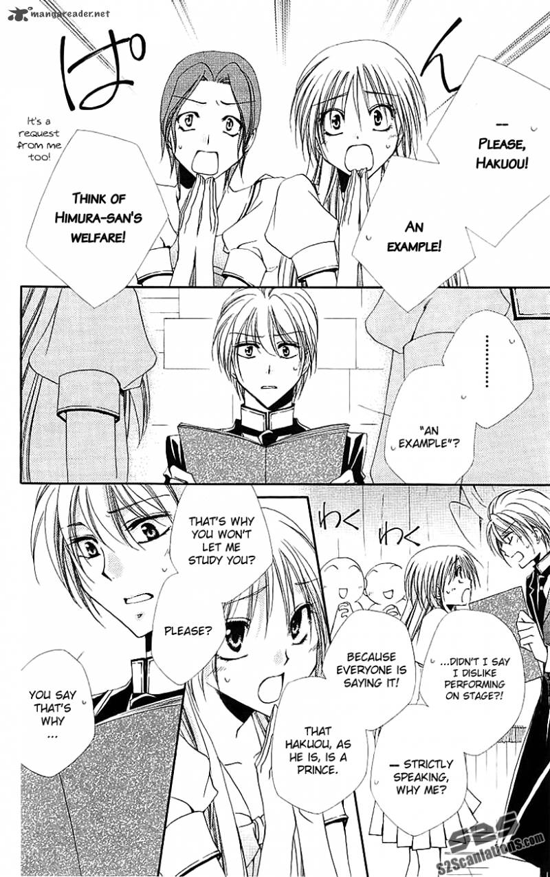 Shitsuji Sama No OkinIIri 21 31