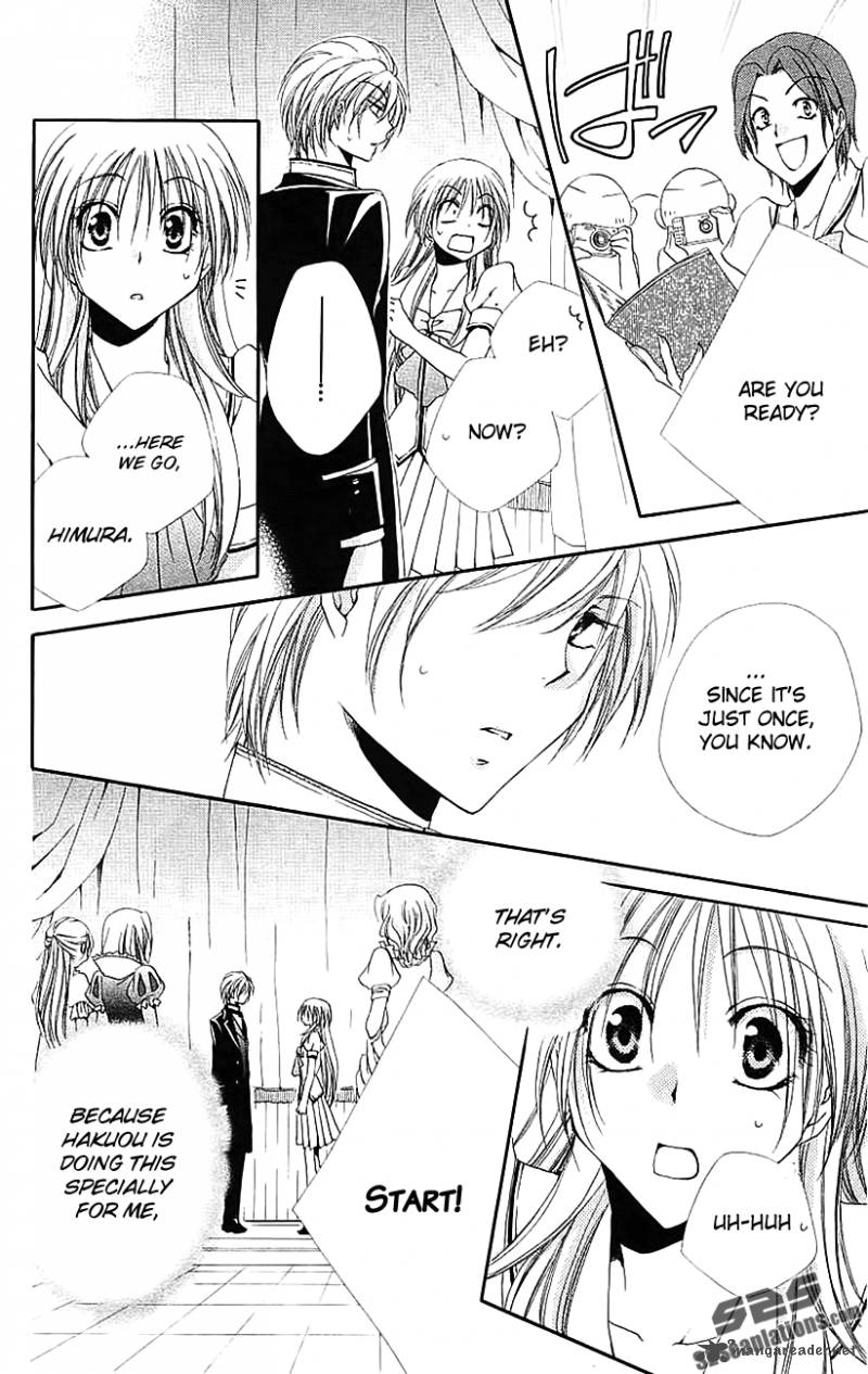 Shitsuji Sama No OkinIIri 21 33